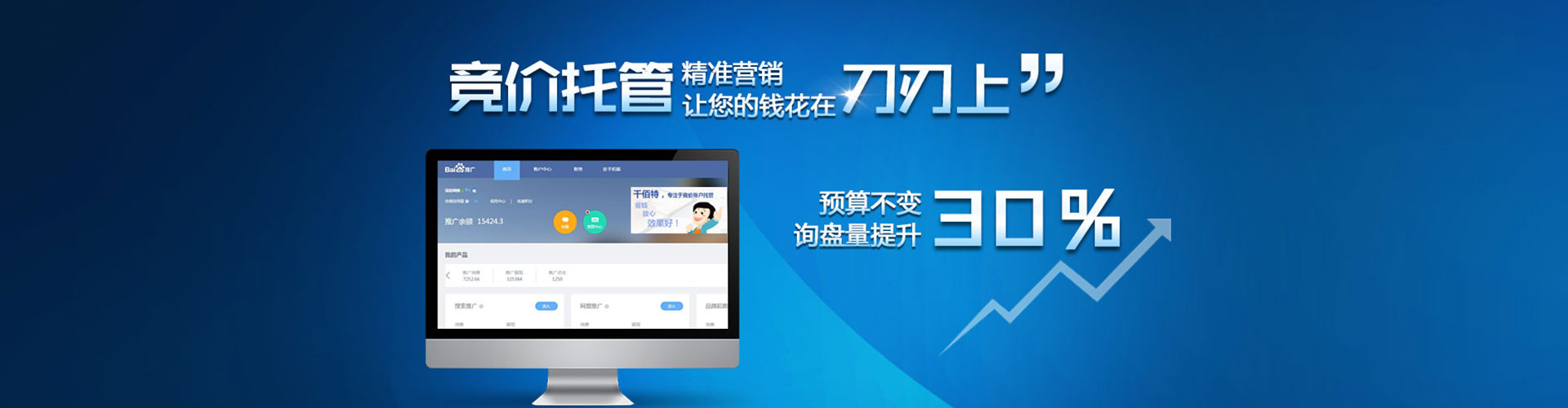 双河百度竞价赚钱